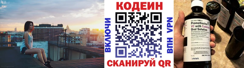 сколько стоит  Стародуб  Codein напиток Lean (лин) 