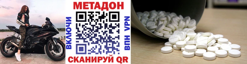 Метадон methadone  Стародуб 